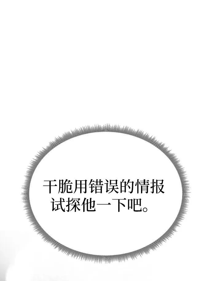 [第60话] 真相大白 第71页