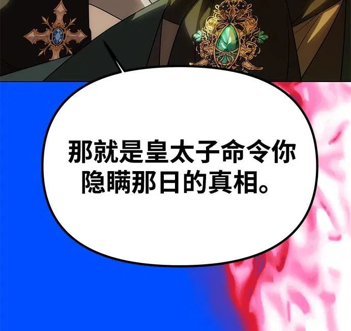 [第60话] 真相大白 第80页