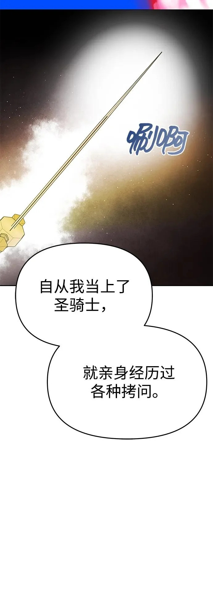 [第60话] 真相大白 第81页