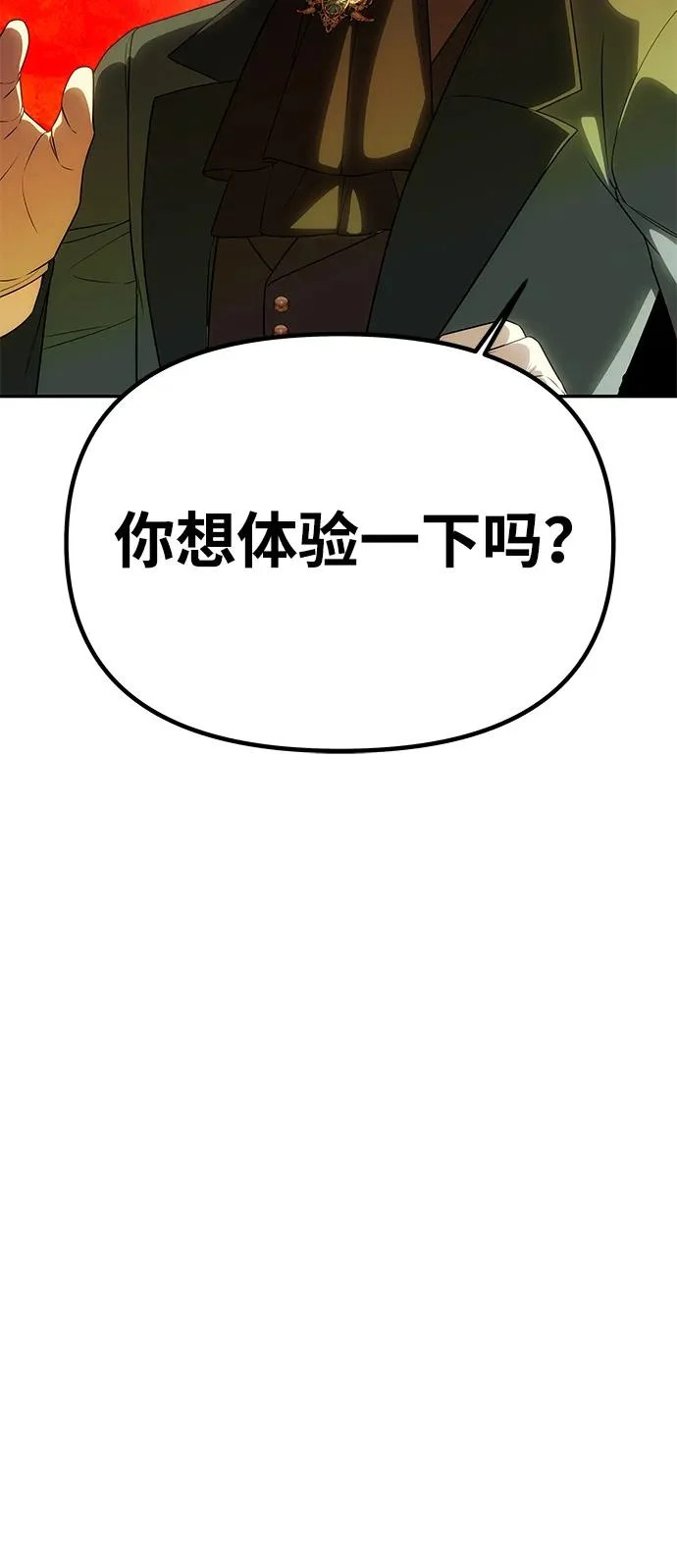 [第60话] 真相大白 第83页
