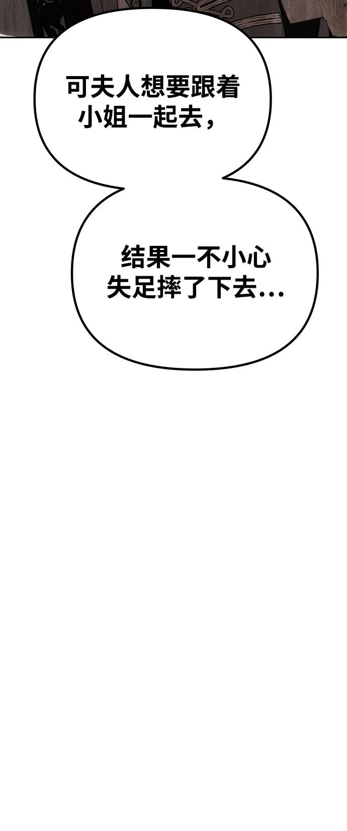 [第60话] 真相大白 第91页