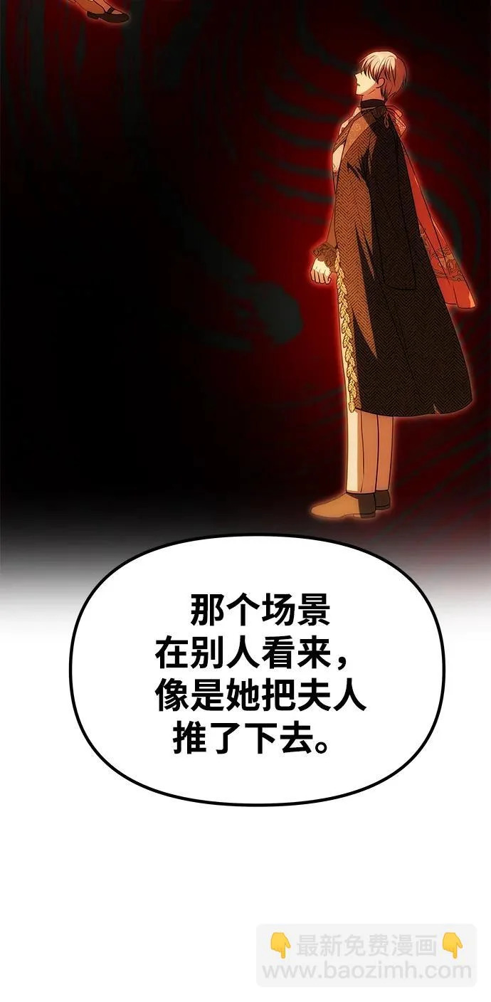 [第60话] 真相大白 第93页