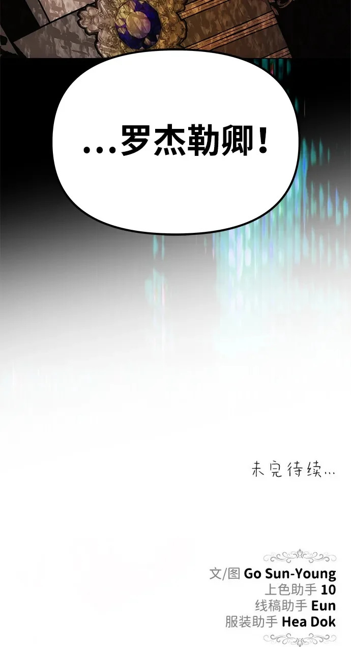 [第60话] 真相大白 第99页