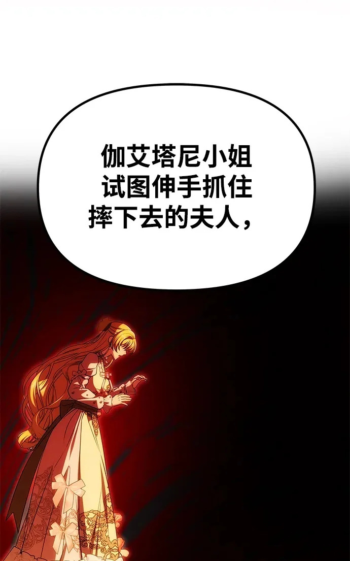 [第61话] 后悔，以及后悔 第2页