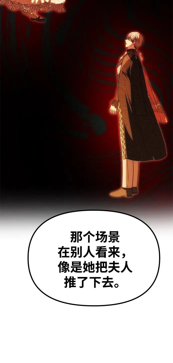 [第61话] 后悔，以及后悔 第3页