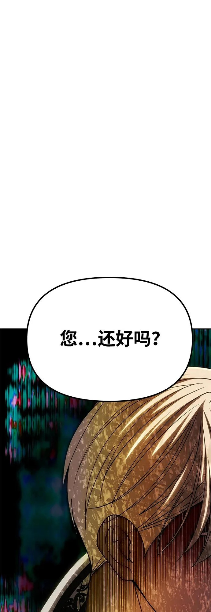 [第61话] 后悔，以及后悔 第6页