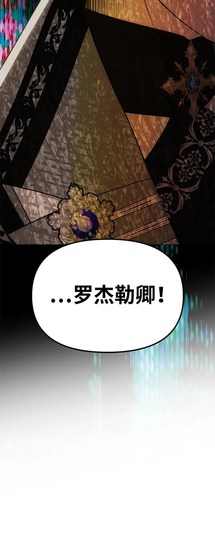 [第61话] 后悔，以及后悔 第7页