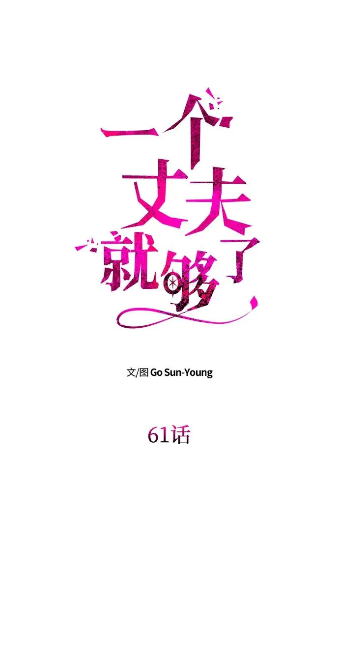 [第61话] 后悔，以及后悔 第8页