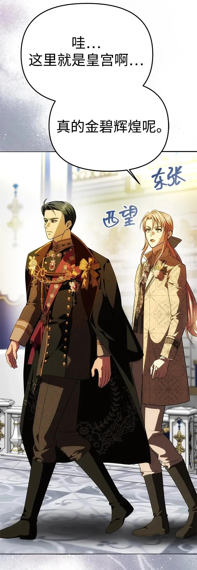 [第61话] 后悔，以及后悔 第10页