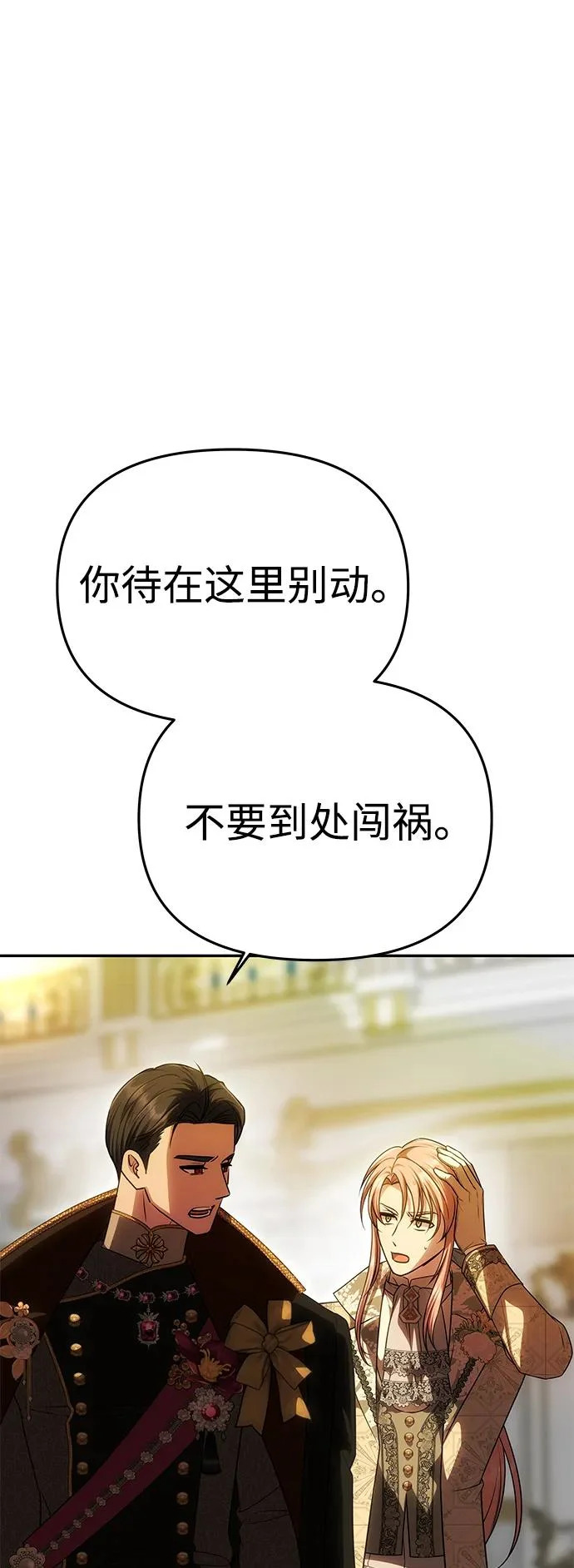 [第61话] 后悔，以及后悔 第14页