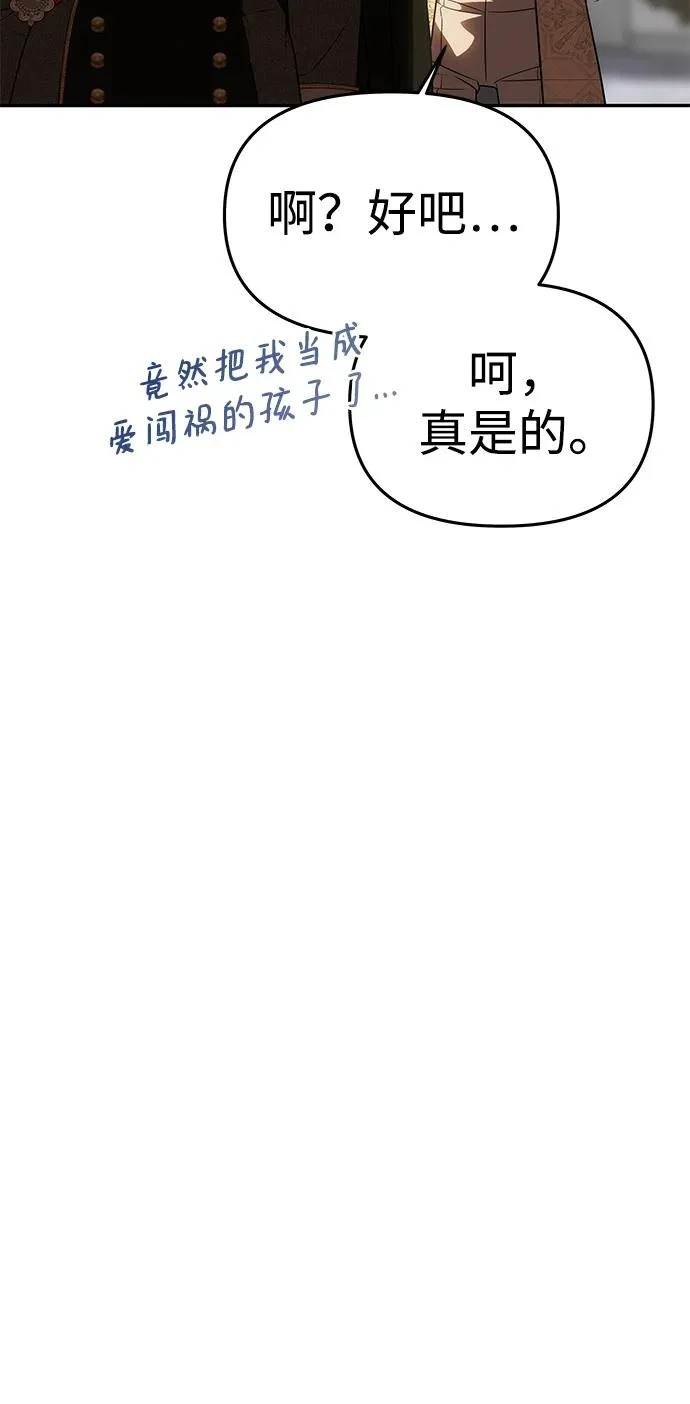 [第61话] 后悔，以及后悔 第15页