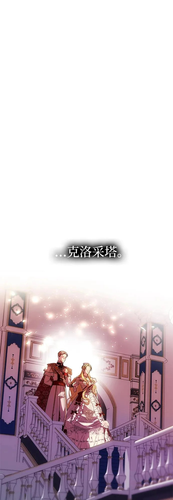 [第61话] 后悔，以及后悔 第19页