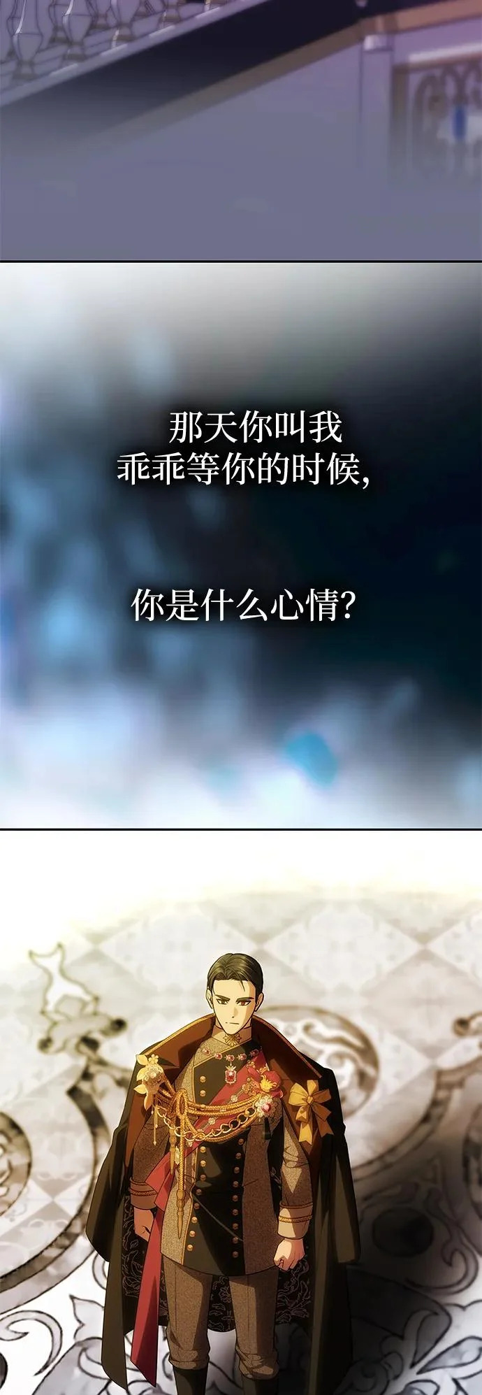 [第61话] 后悔，以及后悔 第20页
