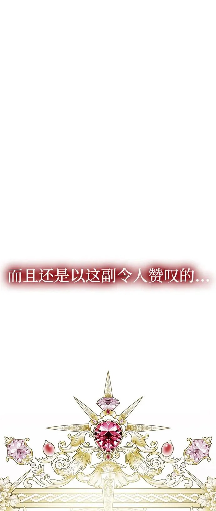 [第61话] 后悔，以及后悔 第24页