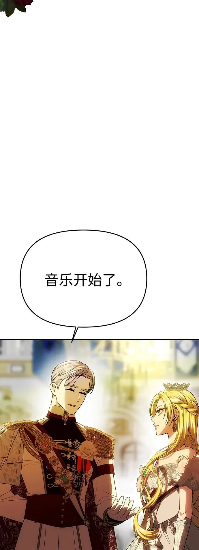 [第61话] 后悔，以及后悔 第26页