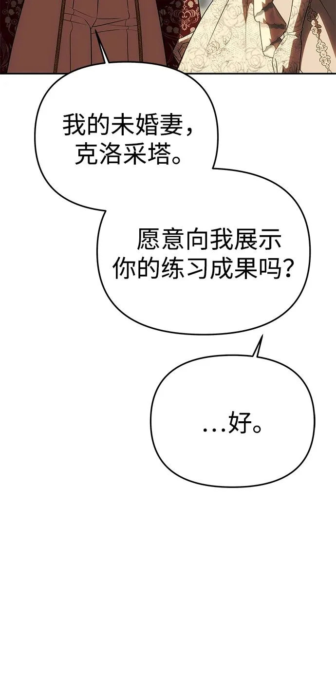 [第61话] 后悔，以及后悔 第27页