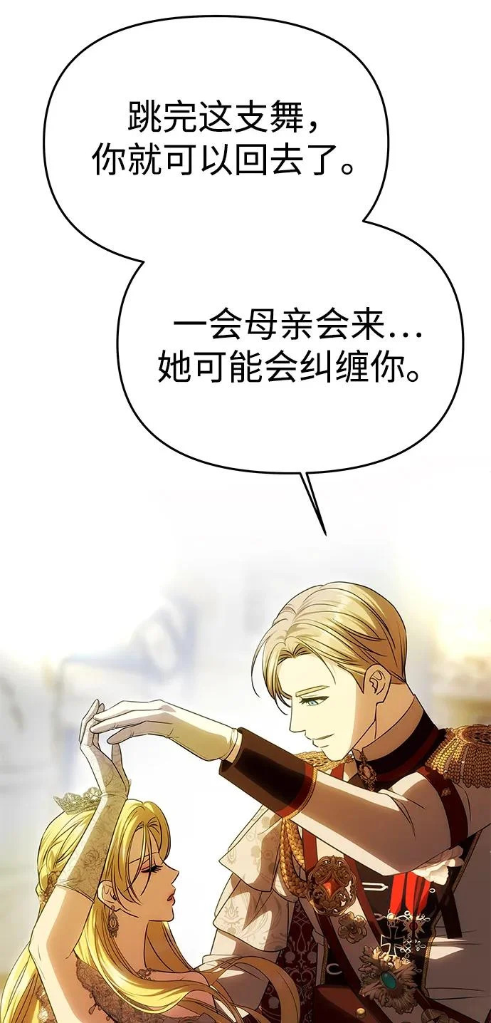 [第61话] 后悔，以及后悔 第31页