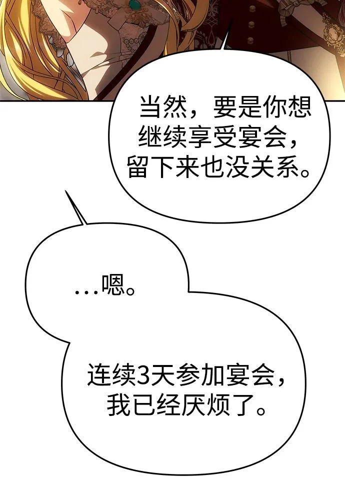 [第61话] 后悔，以及后悔 第32页