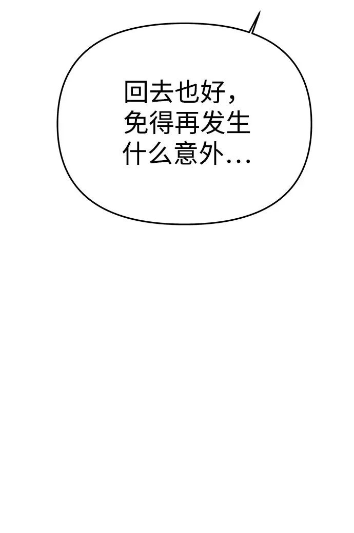 [第61话] 后悔，以及后悔 第33页