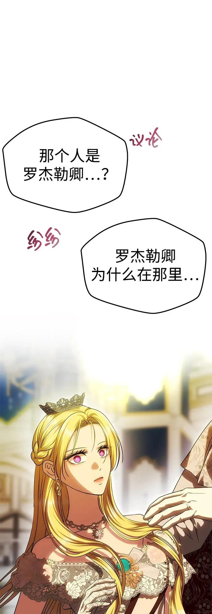 [第61话] 后悔，以及后悔 第36页