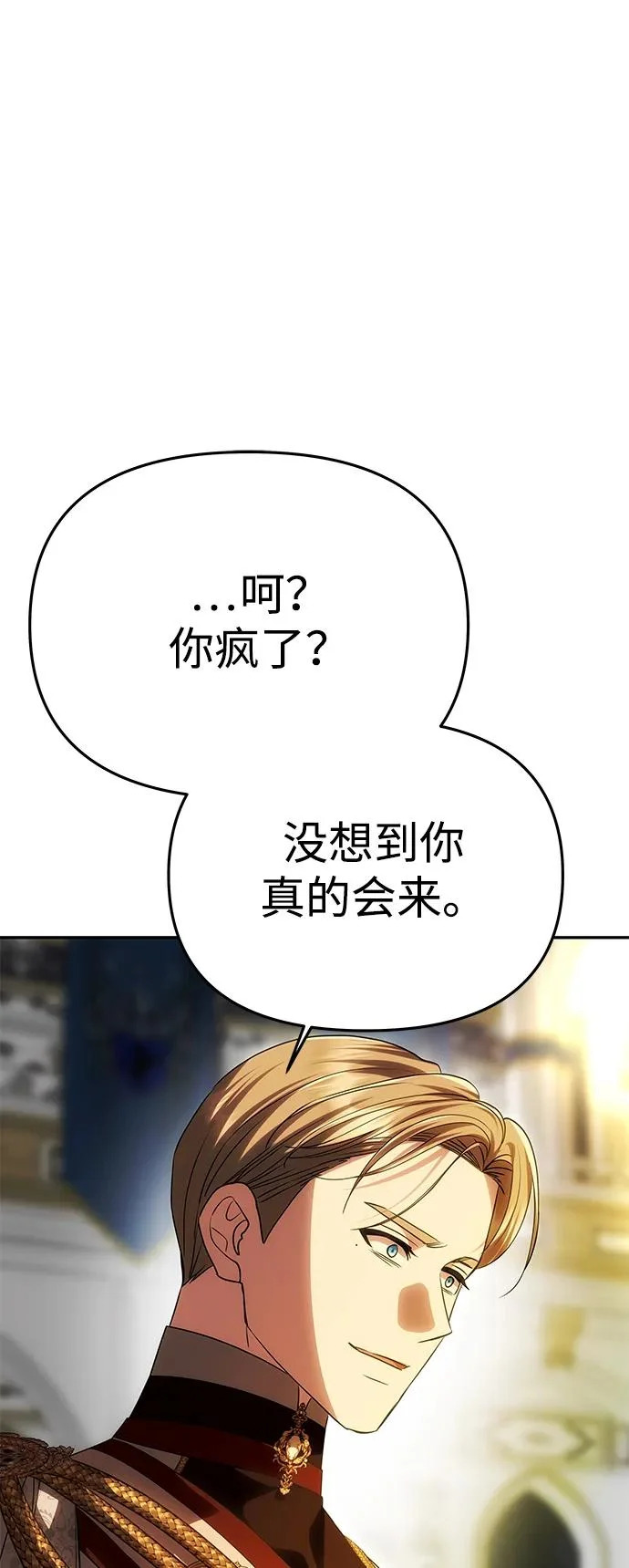 [第61话] 后悔，以及后悔 第38页