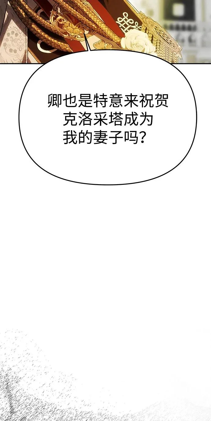 [第61话] 后悔，以及后悔 第39页