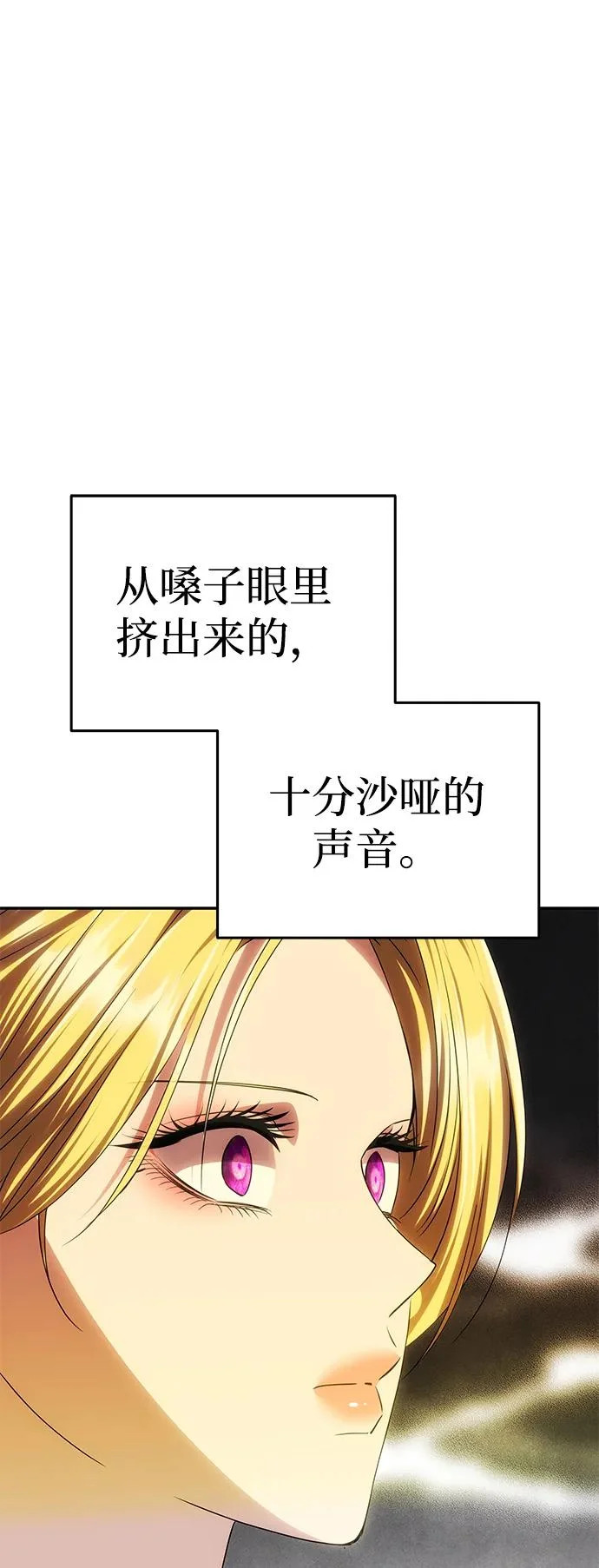 [第61话] 后悔，以及后悔 第43页