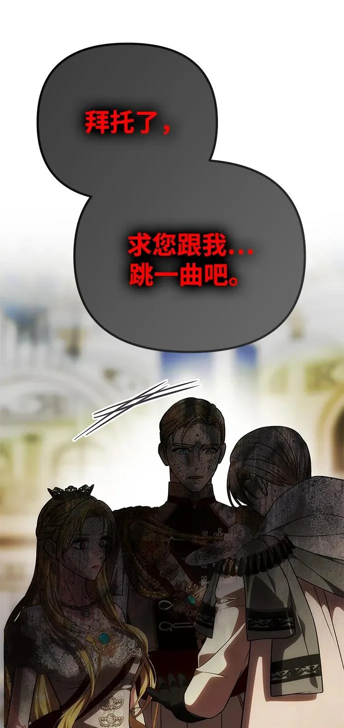 [第61话] 后悔，以及后悔 第46页