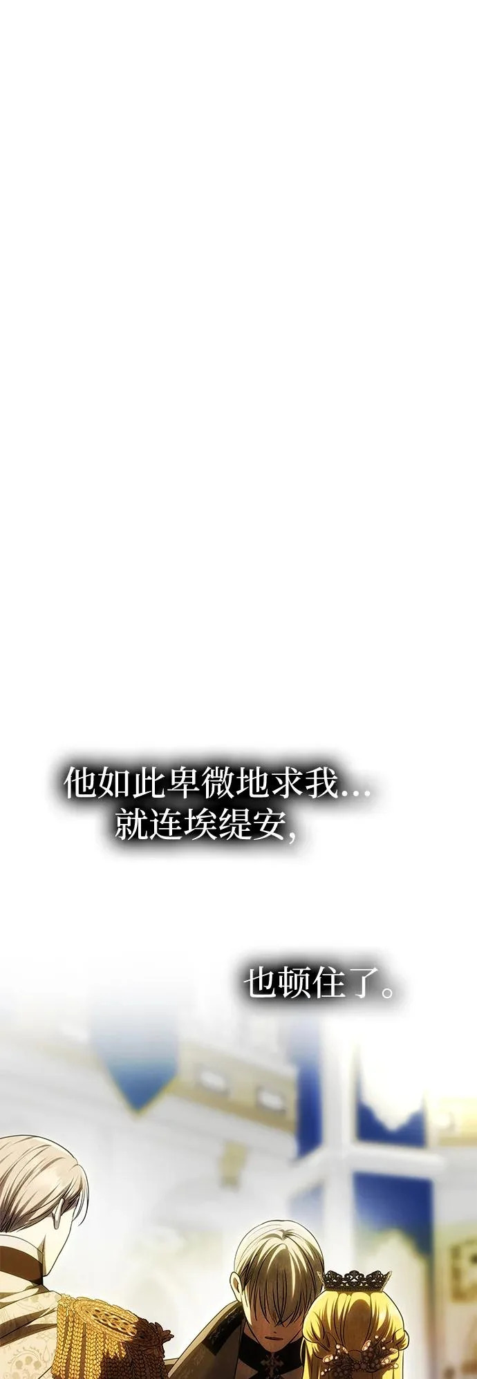 [第61话] 后悔，以及后悔 第48页