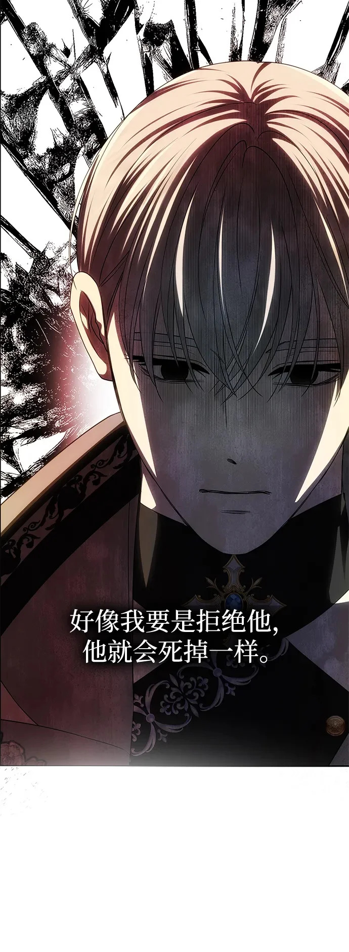 [第61话] 后悔，以及后悔 第50页