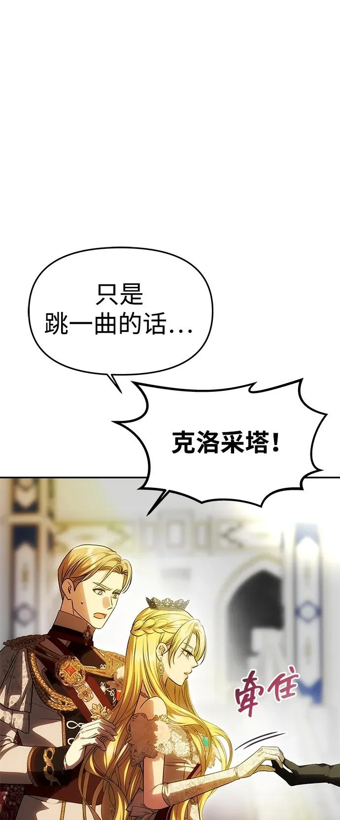 [第61话] 后悔，以及后悔 第53页