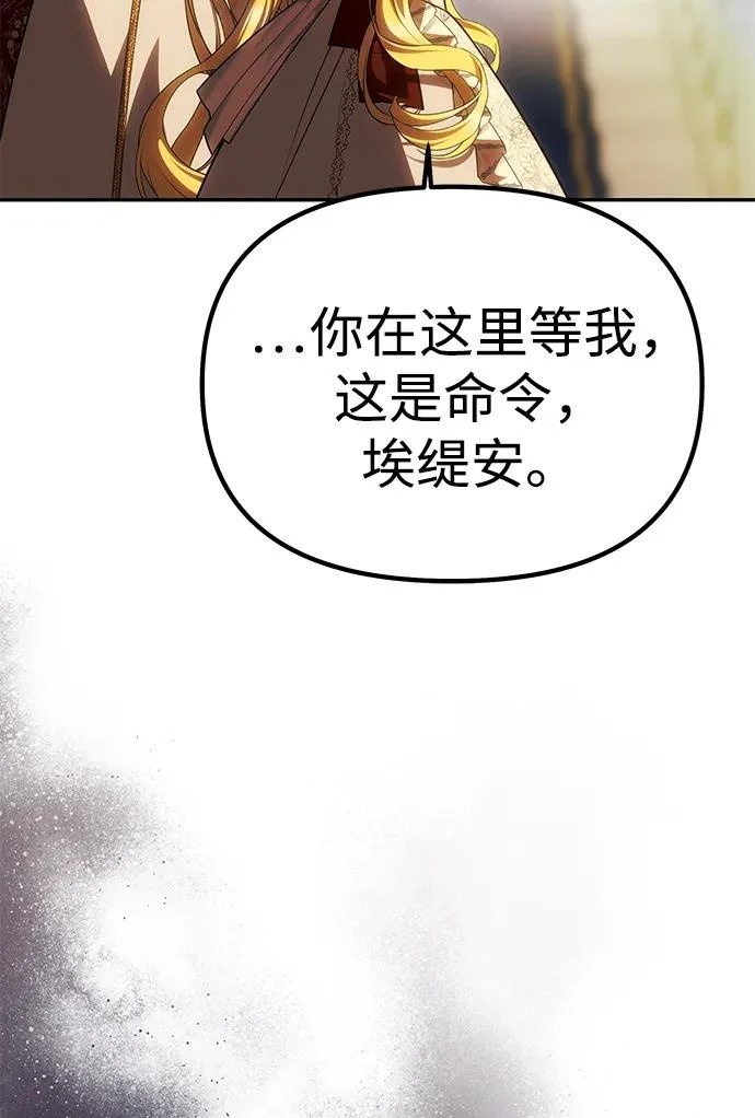 [第61话] 后悔，以及后悔 第54页