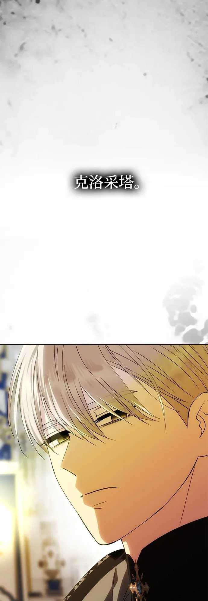 [第61话] 后悔，以及后悔 第61页