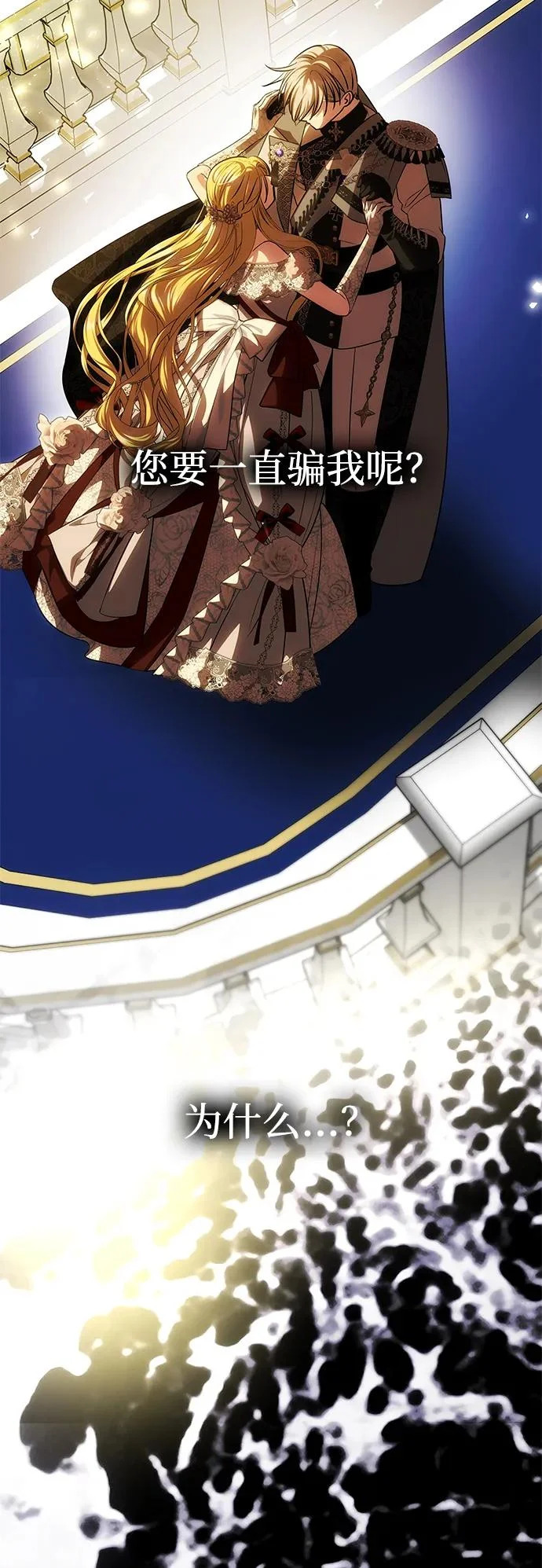 [第61话] 后悔，以及后悔 第66页