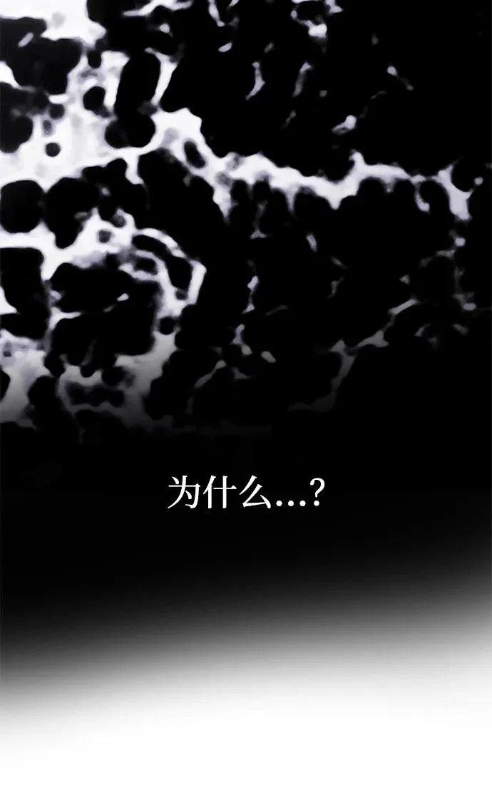[第61话] 后悔，以及后悔 第67页
