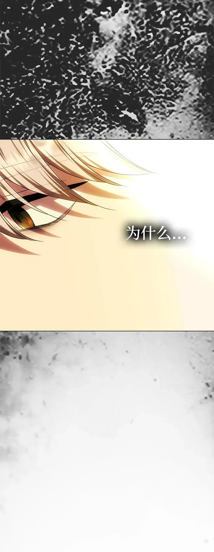 [第61话] 后悔，以及后悔 第71页