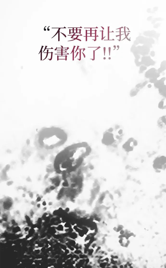 [第61话] 后悔，以及后悔 第72页
