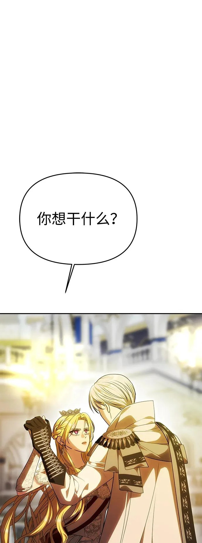 [第61话] 后悔，以及后悔 第79页