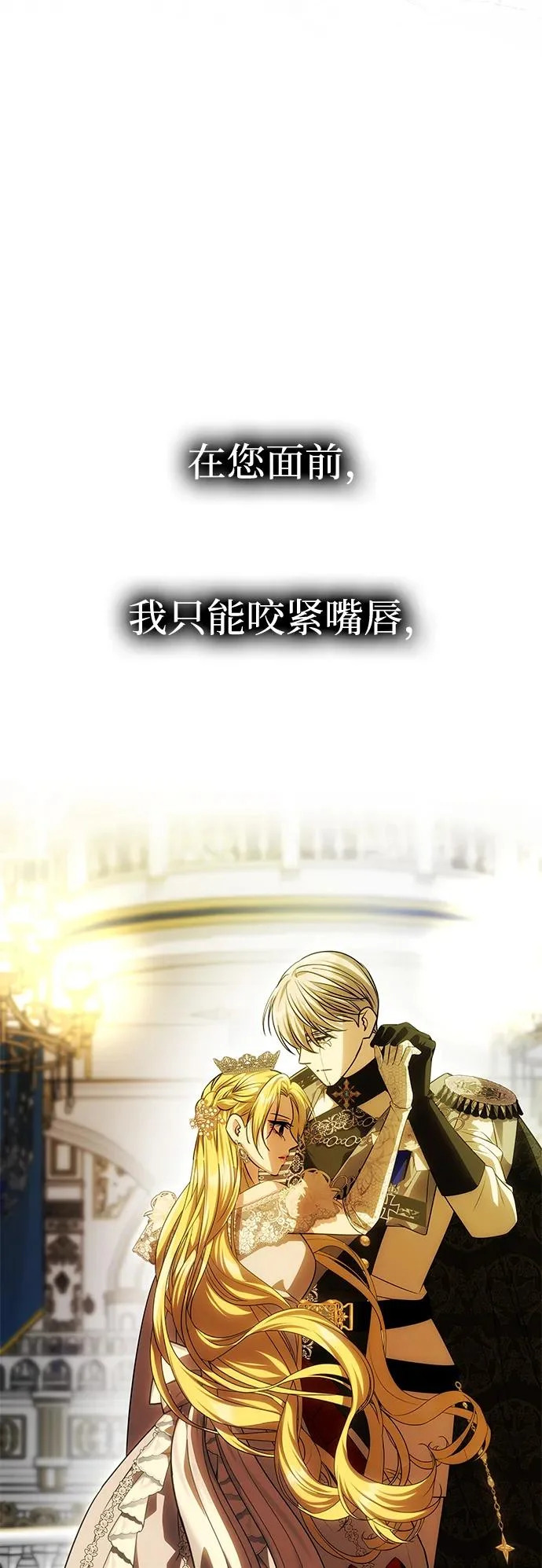 [第61话] 后悔，以及后悔 第90页