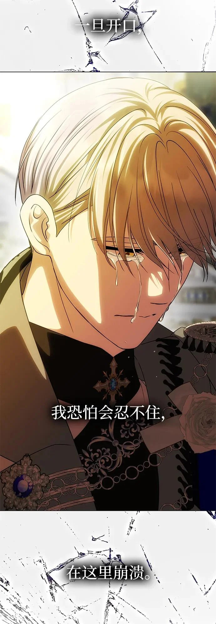 [第61话] 后悔，以及后悔 第92页