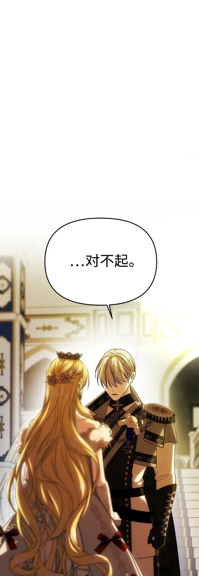[第61话] 后悔，以及后悔 第100页