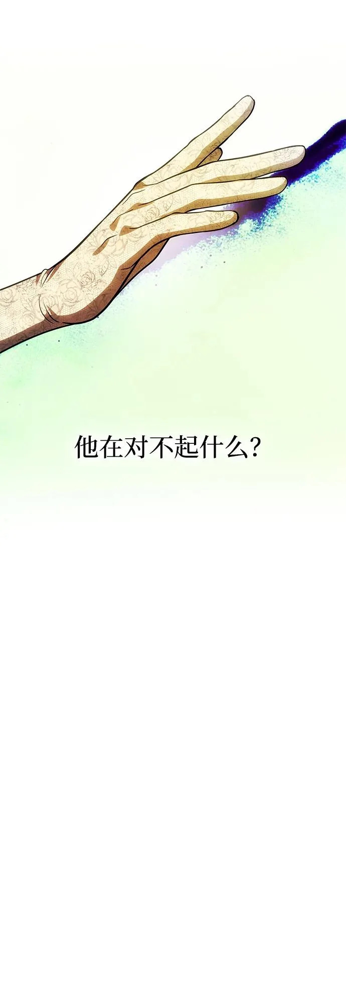 [第61话] 后悔，以及后悔 第104页