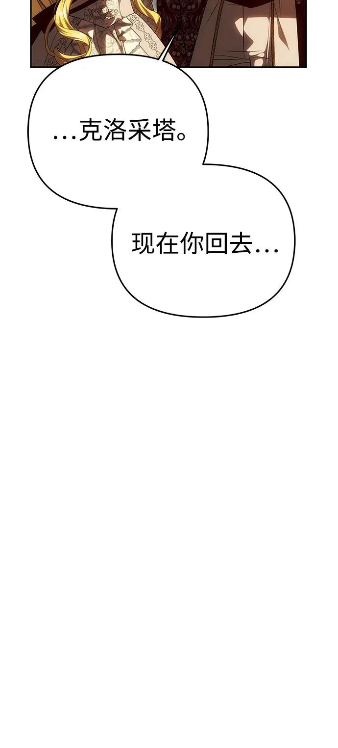 [第61话] 后悔，以及后悔 第106页