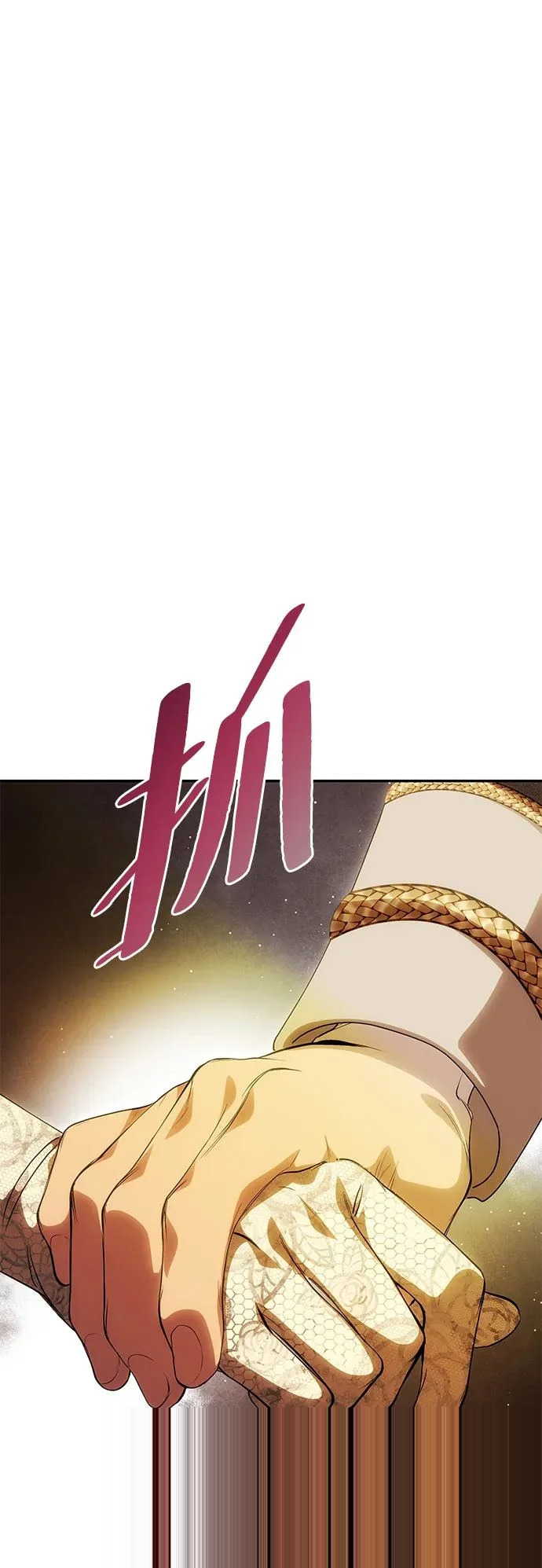 [第62话] 破坏订婚仪式 第3页
