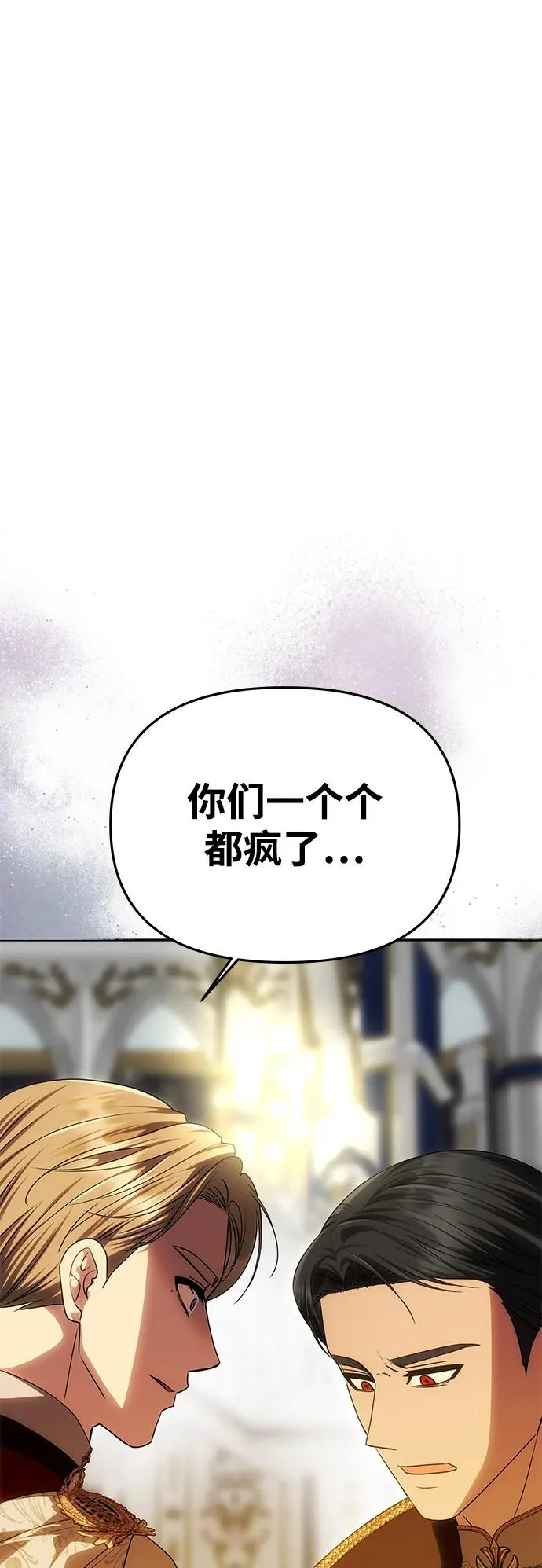[第62话] 破坏订婚仪式 第9页