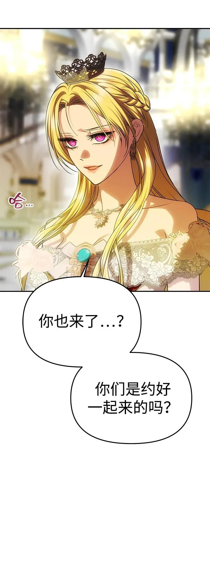 [第62话] 破坏订婚仪式 第11页