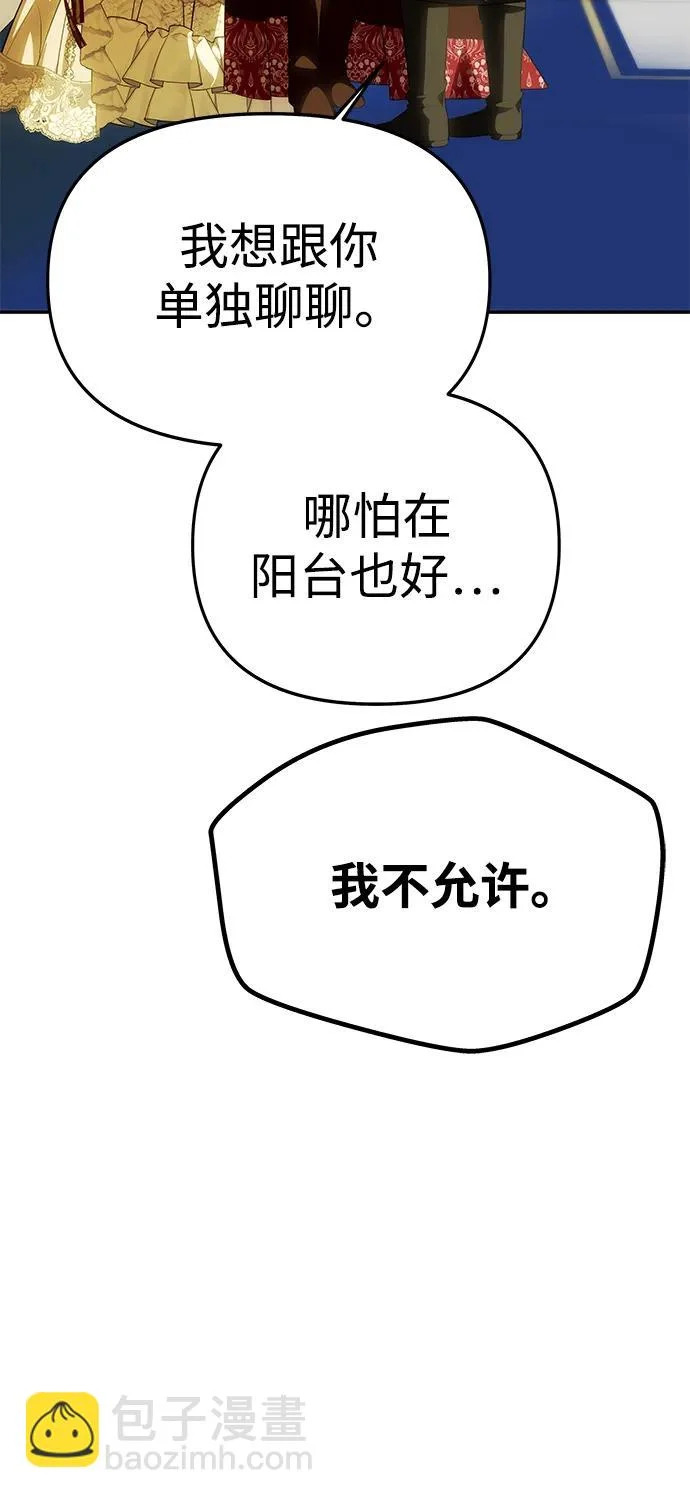 [第62话] 破坏订婚仪式 第13页
