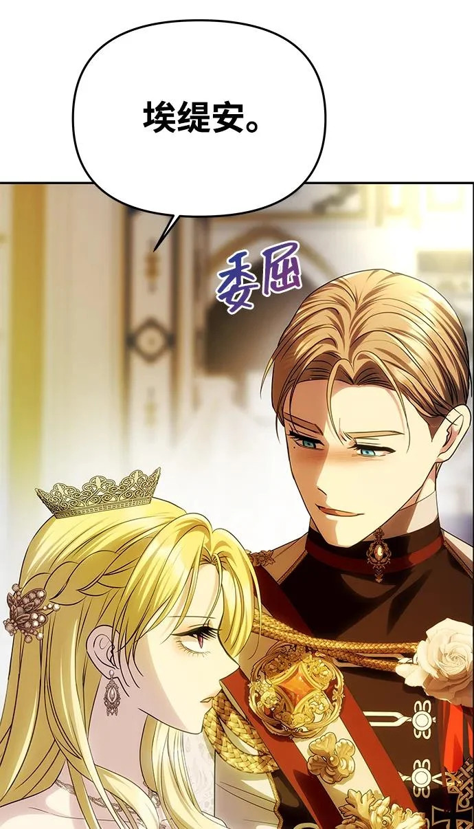 [第62话] 破坏订婚仪式 第14页