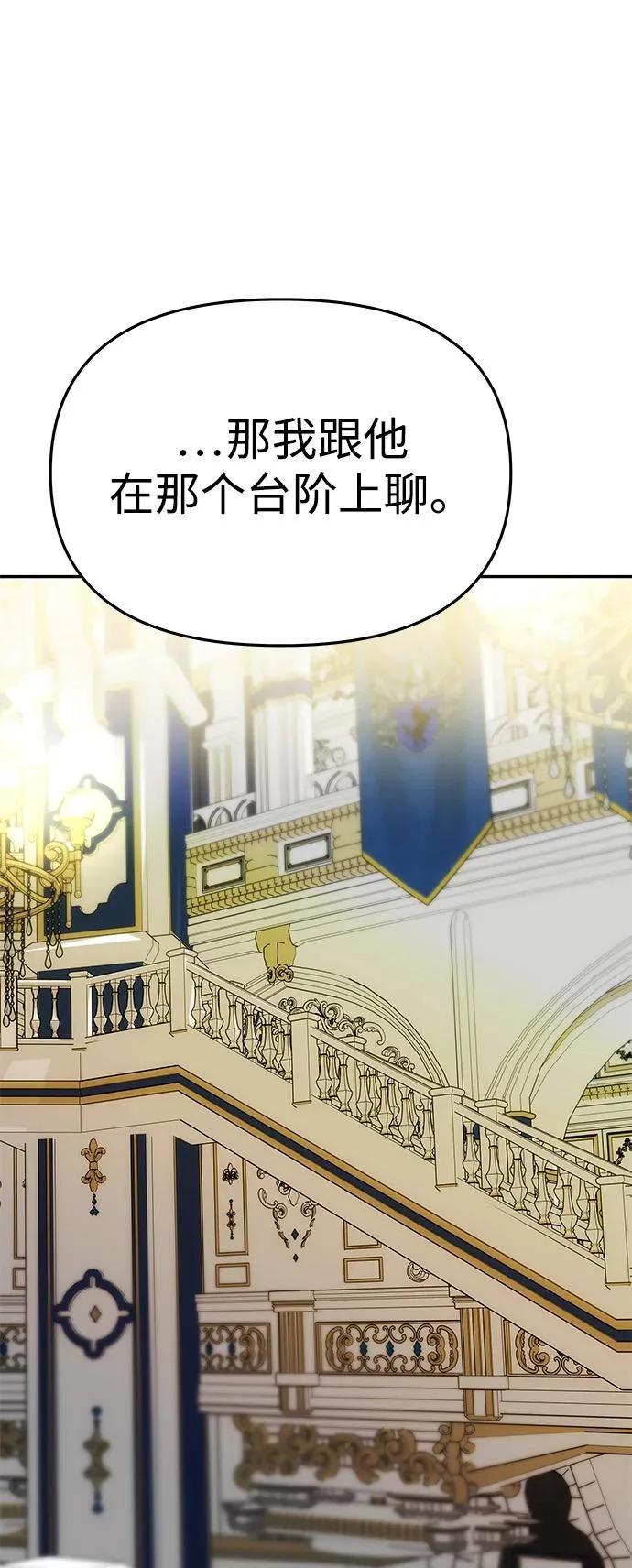 [第62话] 破坏订婚仪式 第16页