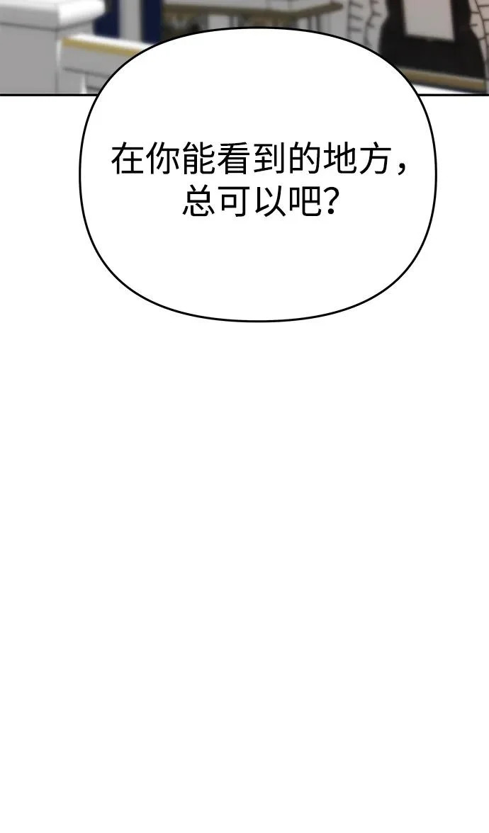 [第62话] 破坏订婚仪式 第17页